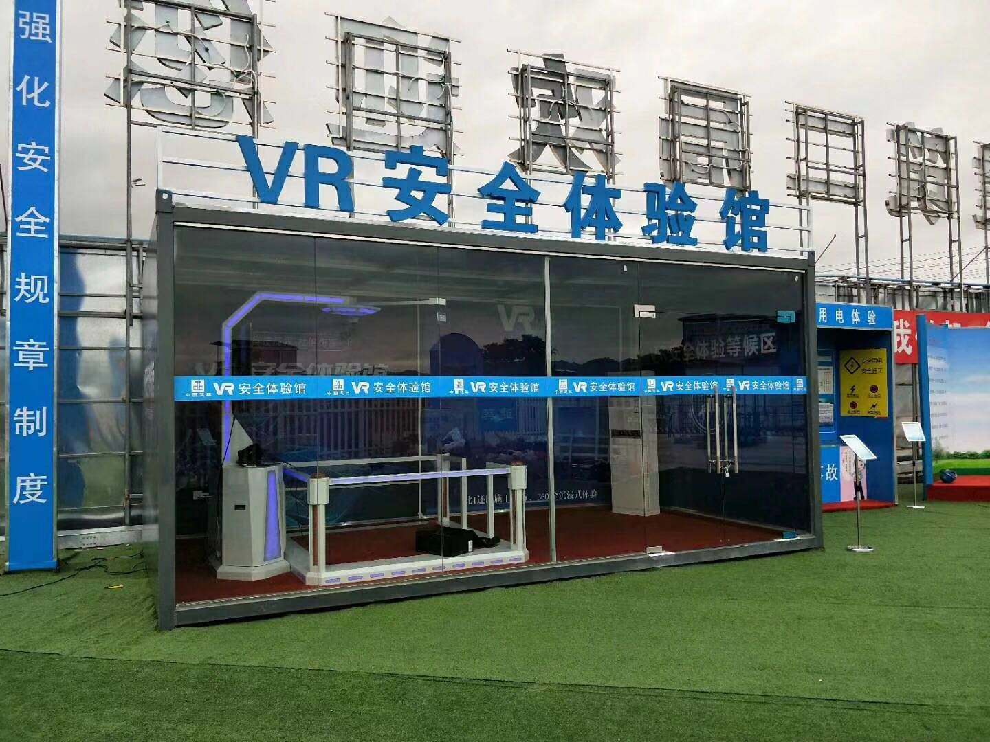 天府新区VR安全体验馆